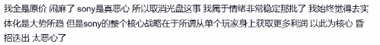 PS港服部分第一方游戏价格现波动 玩家账号显示存差异  第11张