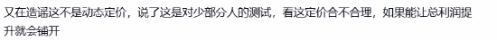 PS港服部分第一方游戏价格现波动 玩家账号显示存差异  第7张