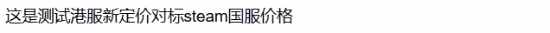 PS港服部分第一方游戏价格现波动 玩家账号显示存差异  第8张