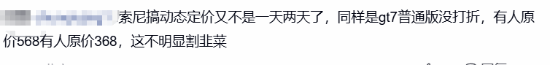 PS港服部分第一方游戏价格现波动 玩家账号显示存差异  第13张