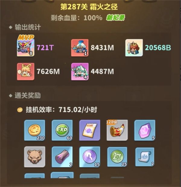 永远的蔚蓝星球第287关攻略：血姬天使与强袭机甲双核心应对两路包抄