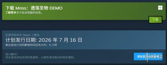 Moss：遗落圣物》7月16日全平台发售 定价19.99美元 支持简体中文