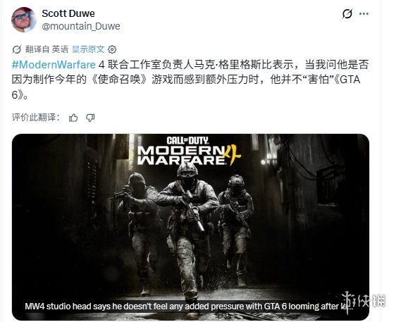 Infinity Ward主管回应《GTA 6》竞争担忧：不会害怕