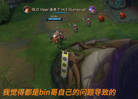 BLG上单Bin剑魔遭Zeus蒙多压制 知名玩家复盘引热议 第2张 BLG上单Bin剑魔遭Zeus蒙多压制 知名玩家复盘引热议 第2张