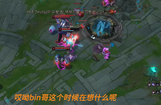 BLG上单Bin剑魔遭Zeus蒙多压制 知名玩家复盘引热议 第3张 BLG上单Bin剑魔遭Zeus蒙多压制 知名玩家复盘引热议 第3张