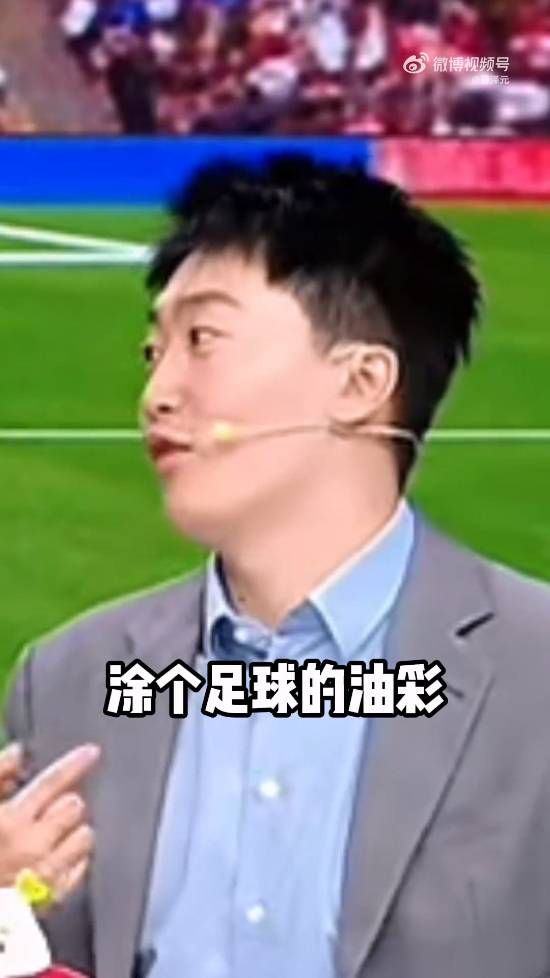 管泽元履行赌约 脸涂足球造型发布视频