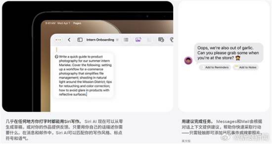 “Apple智能”完成备案 国行iPhone AI功能上线在即  第4张